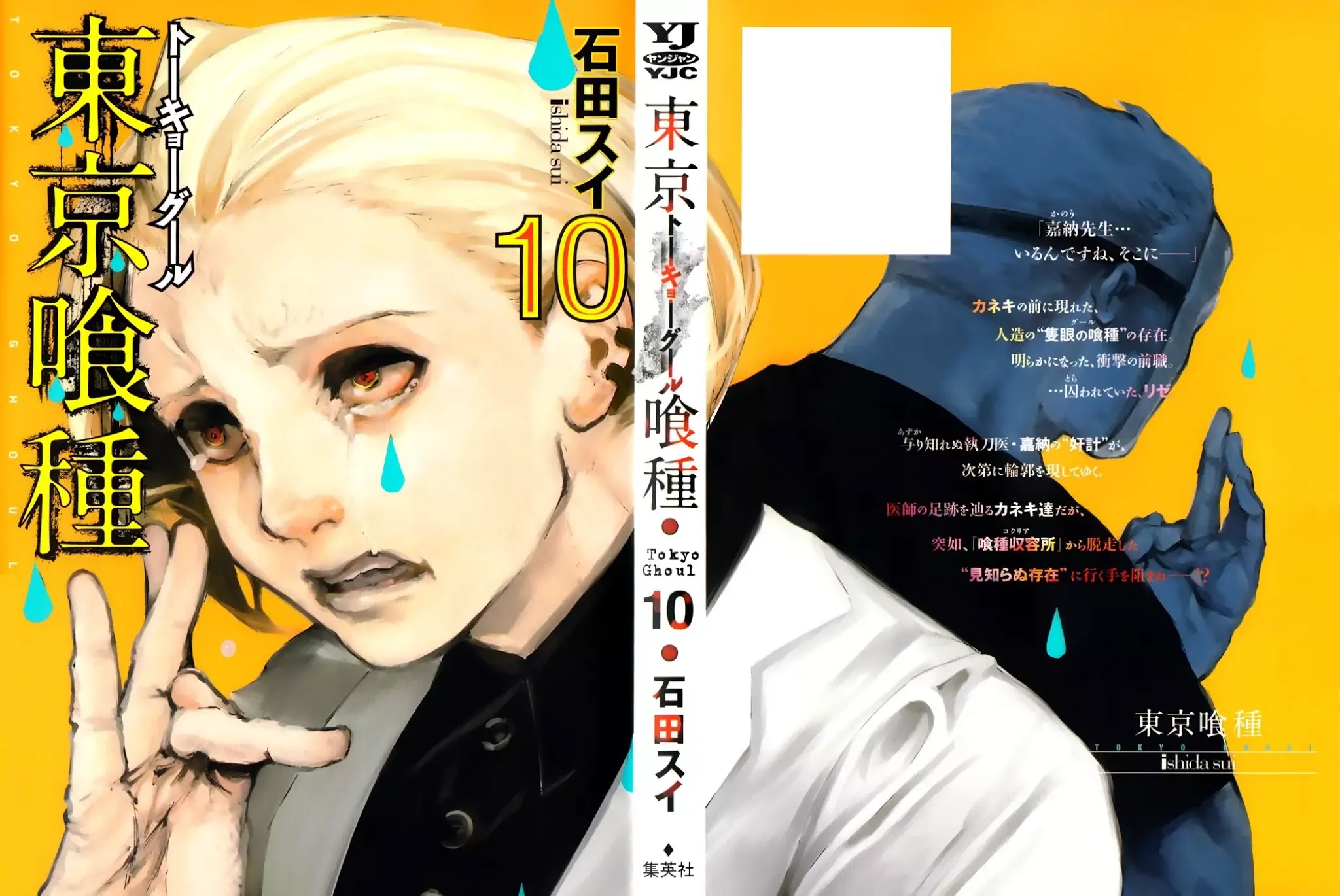 Tokyo Ghoul Chapter 90 page 2 - Chapter 90: Pursuit