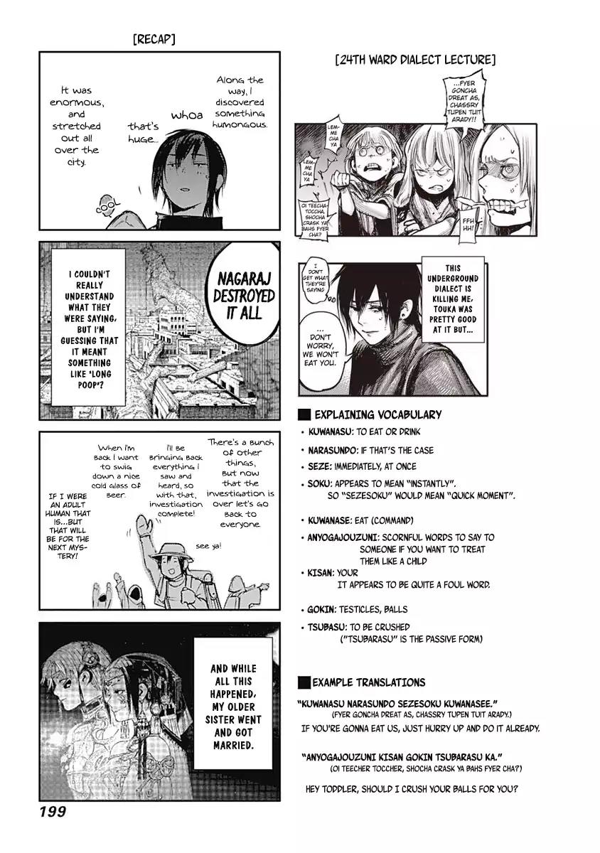 Tokyo Ghoul:re Chapter 132.5 page 8 - Chapter 132.5: Extra