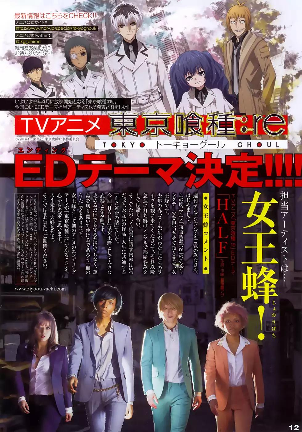 Tokyo Ghoul:re Chapter 157 page 2 - Chapter 157: Sign