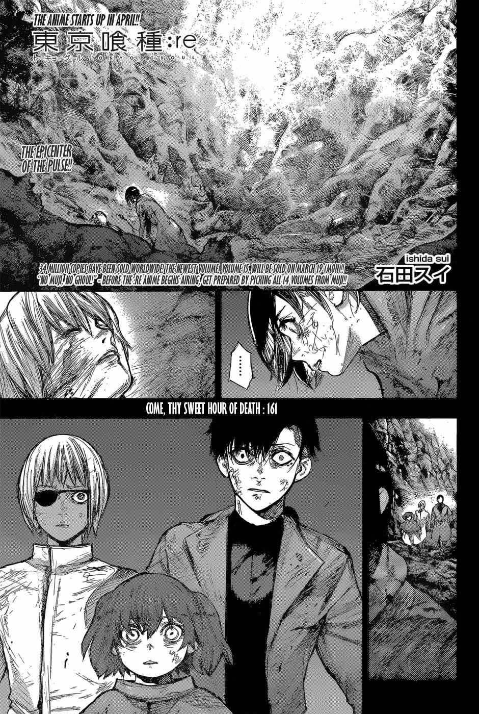 Tokyo Ghoul:re Chapter 161 page 1 - Chapter 161