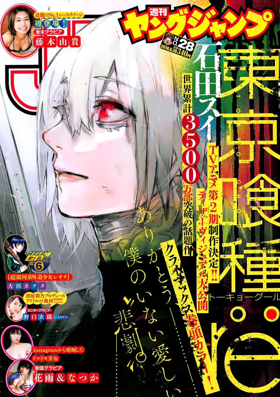 Tokyo Ghoul:re Chapter 176 page 1 - Chapter 176