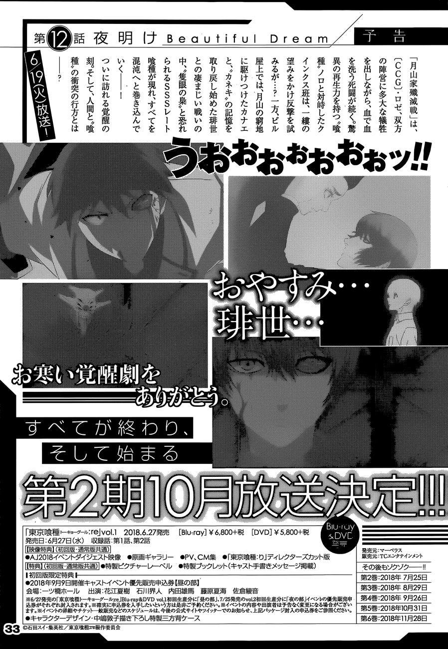 Tokyo Ghoul:re Chapter 176 page 22 - Chapter 176