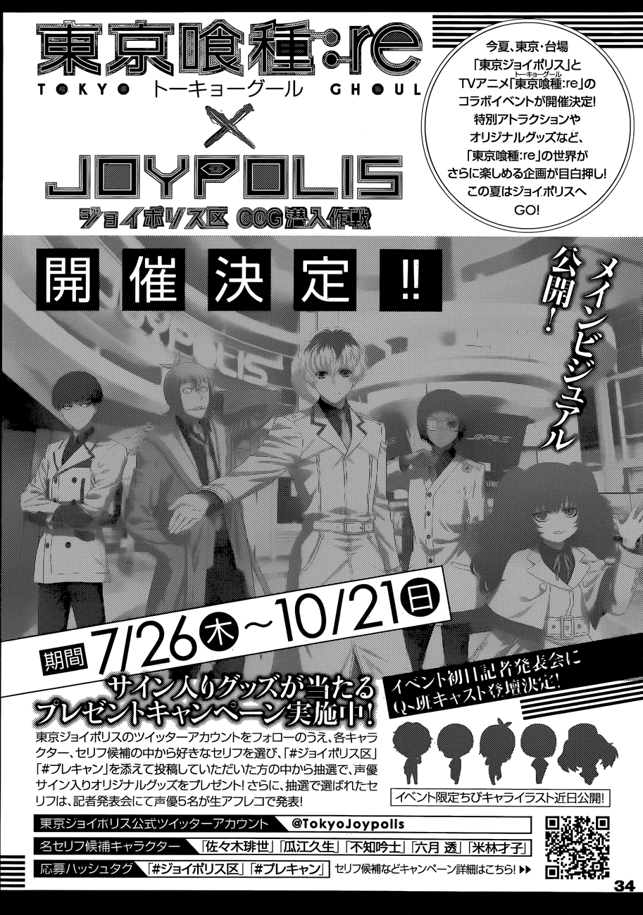 Tokyo Ghoul:re Chapter 176 page 23 - Chapter 176