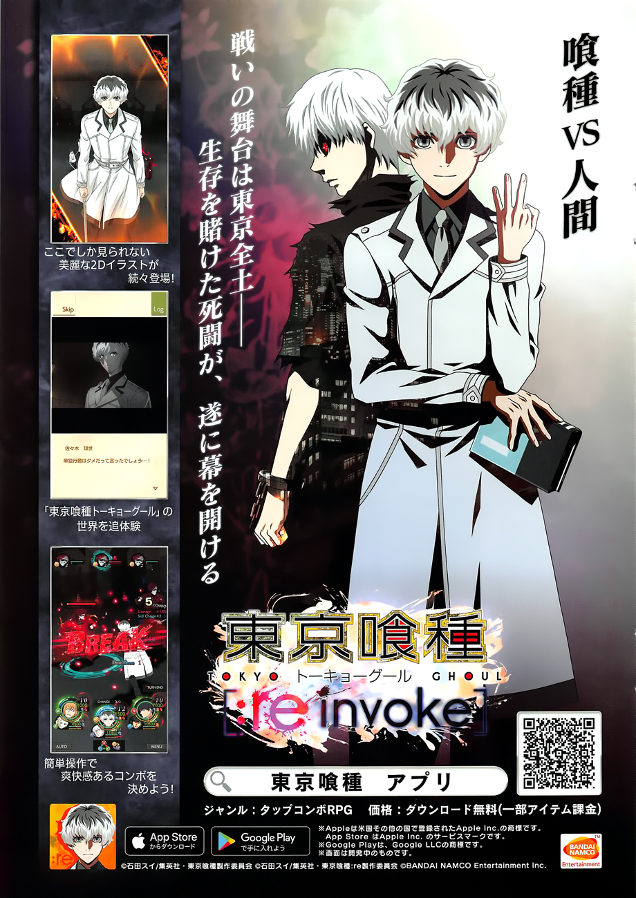 Tokyo Ghoul:re Chapter 176 page 3 - Chapter 176