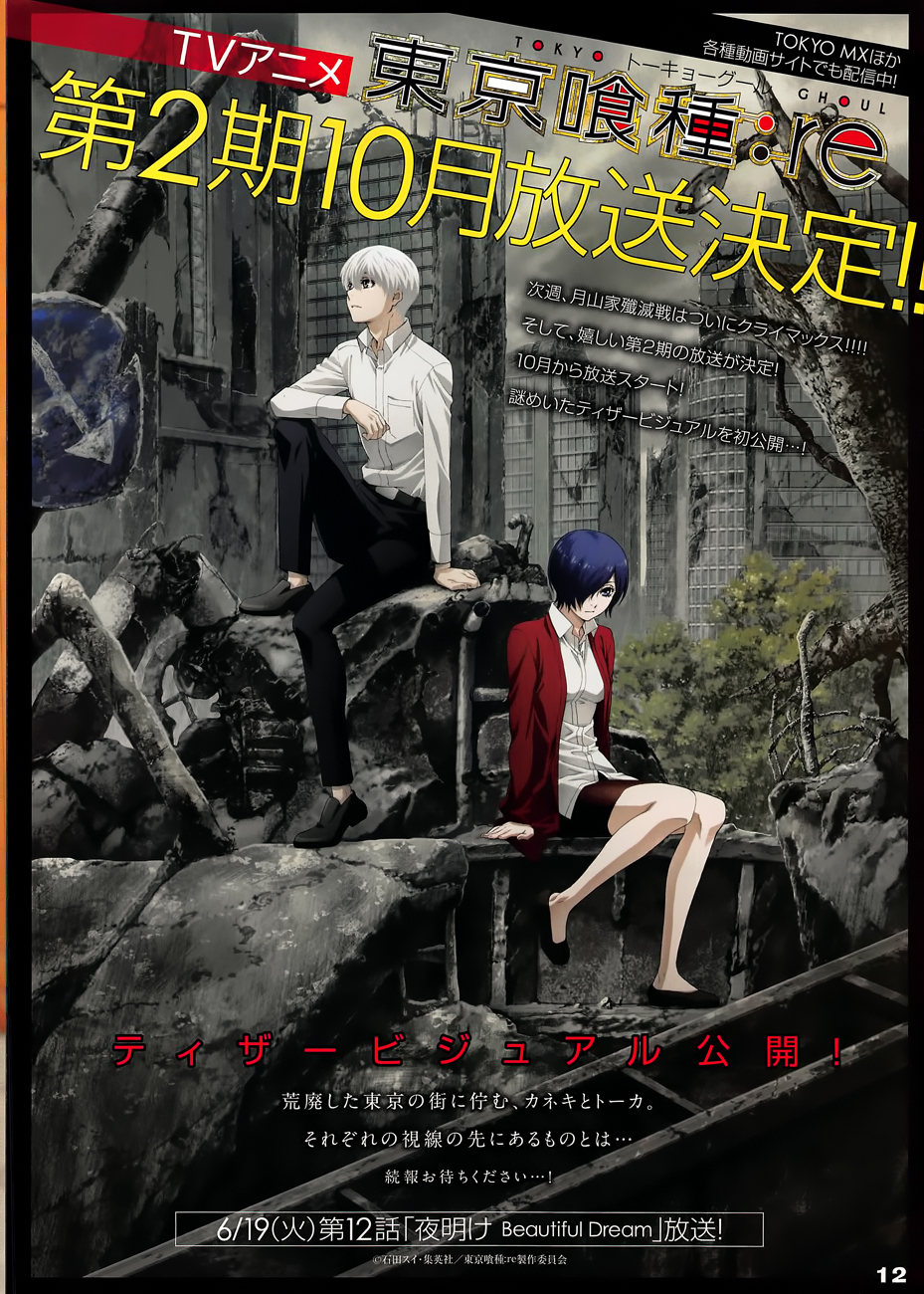 Tokyo Ghoul:re Chapter 176 page 5 - Chapter 176