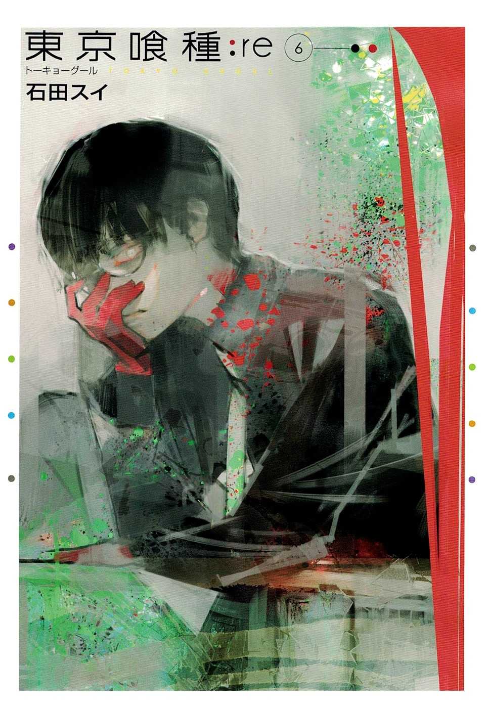 Tokyo Ghoul:re Chapter 53 page 3 - Chapter 53 : Dream