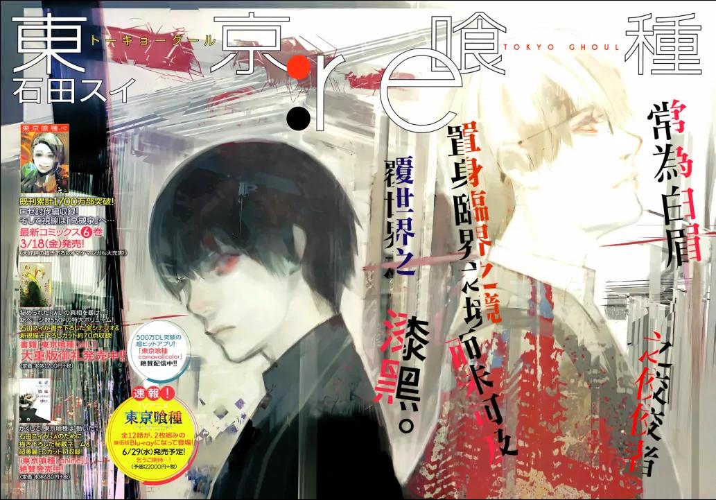 Tokyo Ghoul:re Chapter 67 page 3 - Chapter 67: Soul Shift
