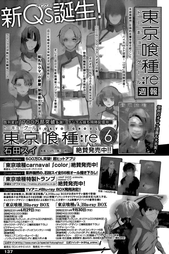 Tokyo Ghoul:re Chapter 70 page 21 - Chapter 70: Lighting Rabbit