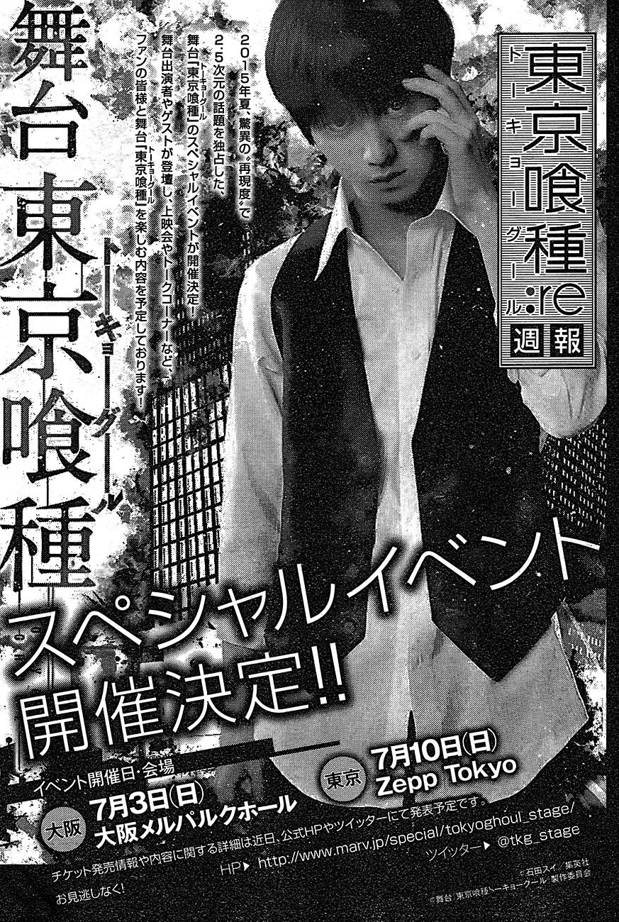 Tokyo Ghoul:re Chapter 76 page 13 - Chapter 76: Exceptionally Lazy