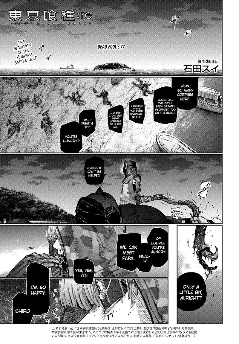 Tokyo Ghoul:re Chapter 77 page 2 - Chapter 77: Dead Fool