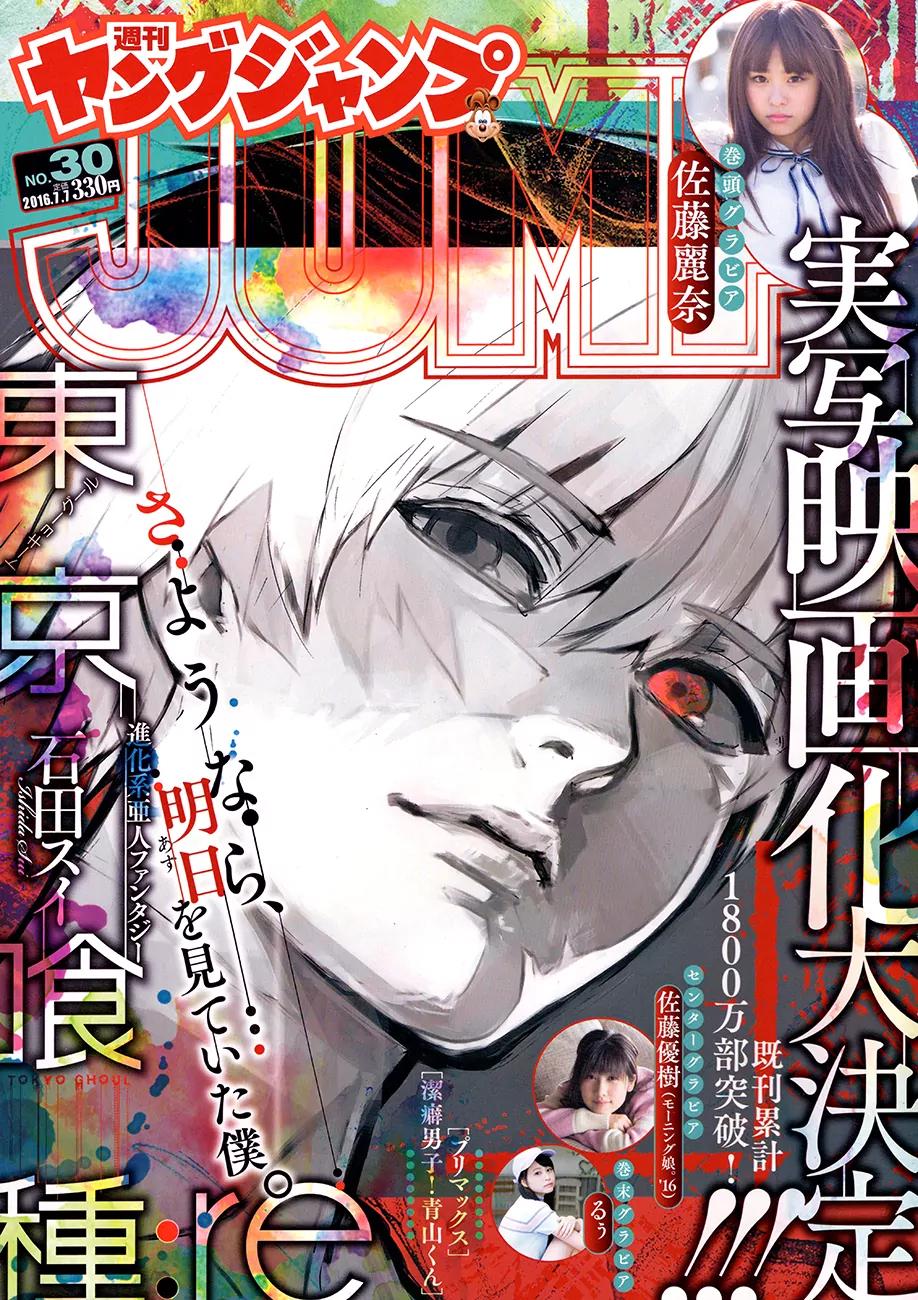 Tokyo Ghoul:re Chapter 81 page 1 - Chapter 81: Pierce