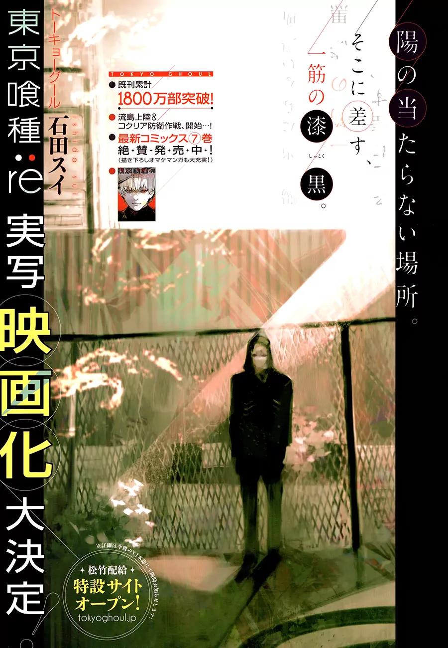 Tokyo Ghoul:re Chapter 81 page 2 - Chapter 81: Pierce