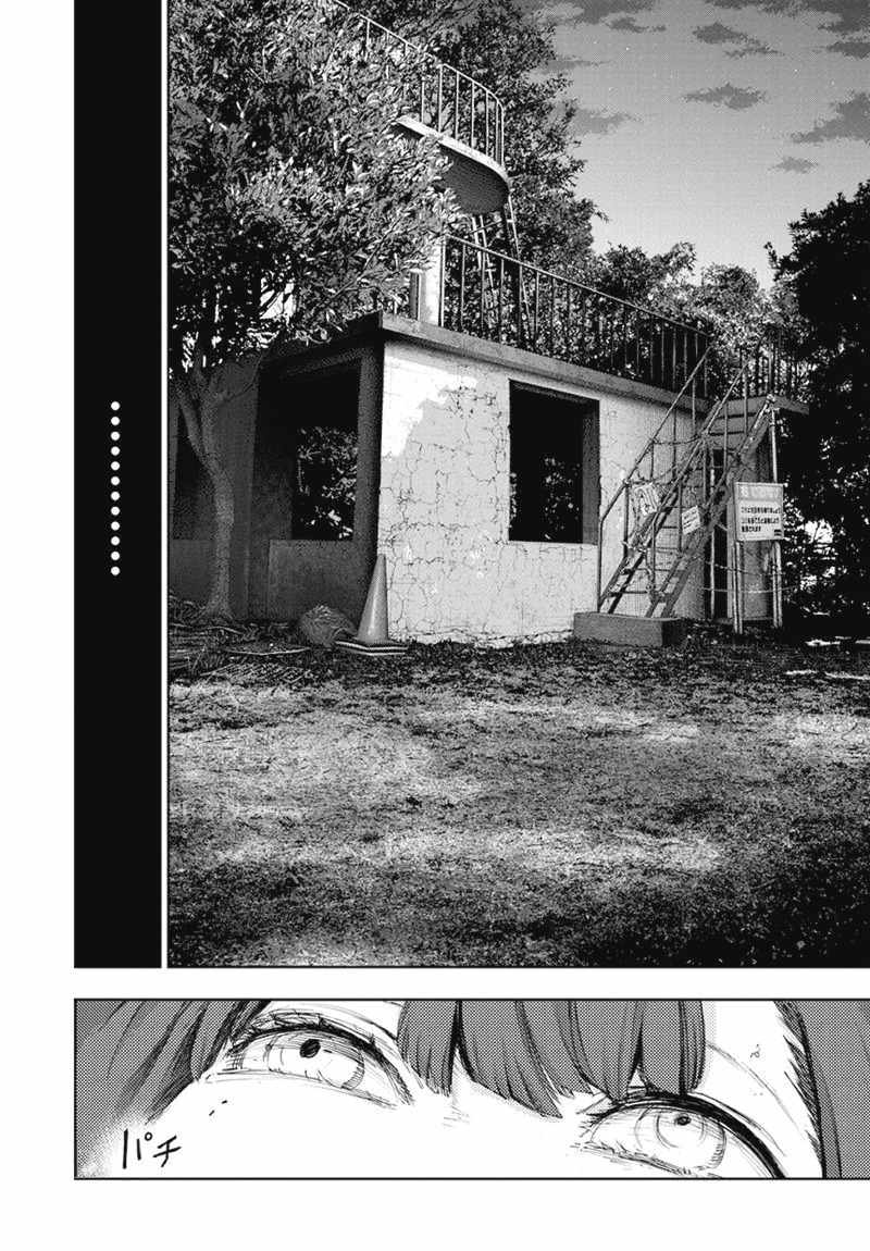 Tokyo Ghoul:re Chapter 92 page 13 - Chapter 92 : Ugly Head