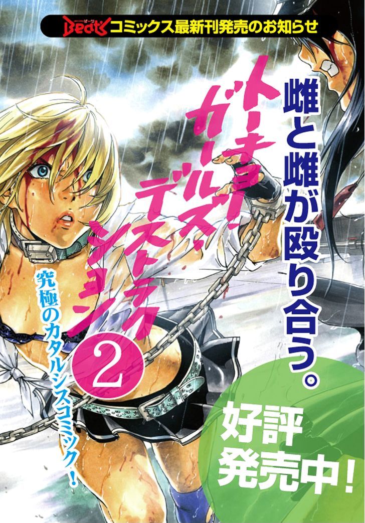 Tokyo Girls Destruction Chapter 13 page 41 - Chapter 13