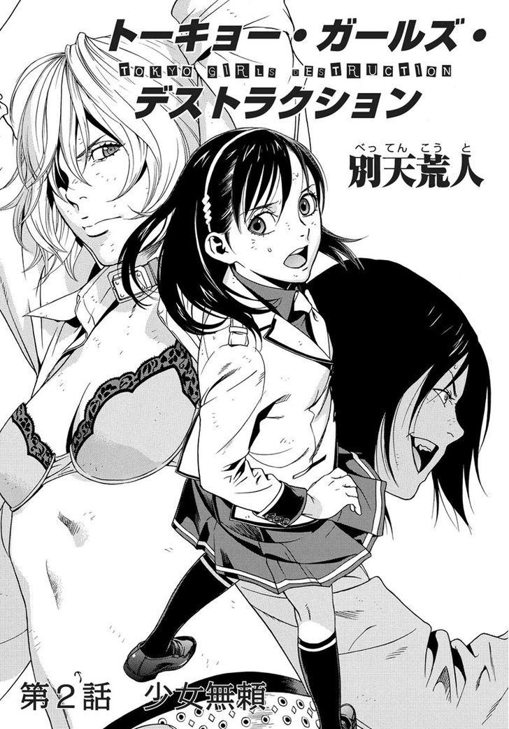 Tokyo Girls Destruction Chapter 2 page 3 - Chapter 2