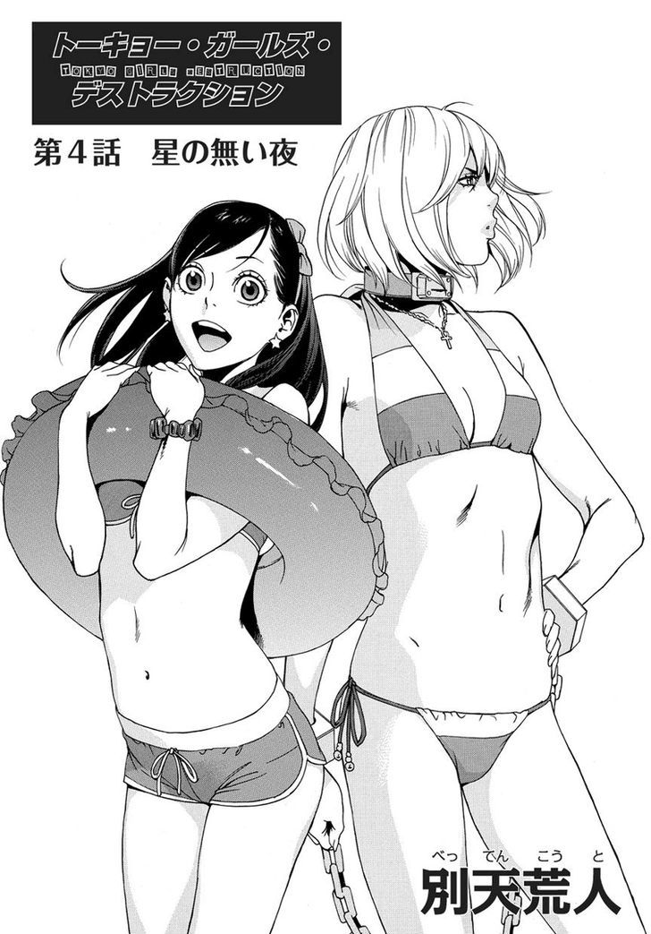 Tokyo Girls Destruction Chapter 4 page 3 - Chapter 4