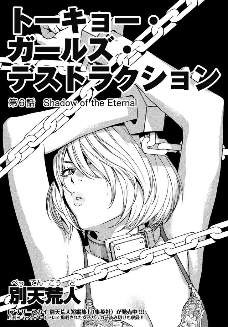 Tokyo Girls Destruction Chapter 6 page 4 - Chapter 6