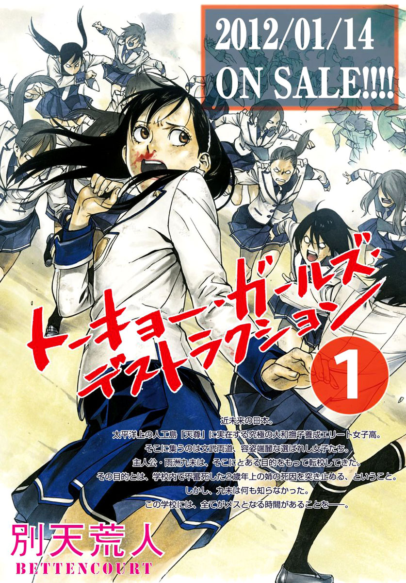 Tokyo Girls Destruction Chapter 8.2 page 29 - Chapter 8 v2 : Compensation of kindness
