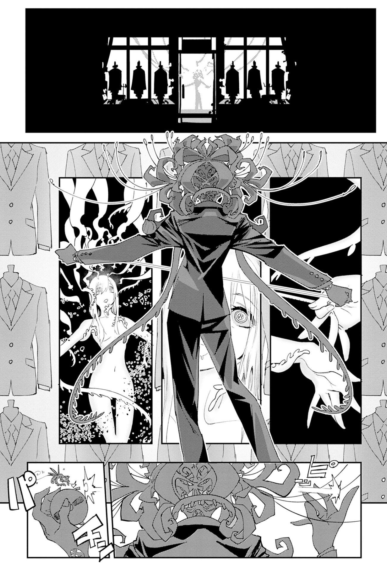 Tokyo Immigration Chapter 2 page 2 - Chapter 2: Closed Zone! (1/2)
