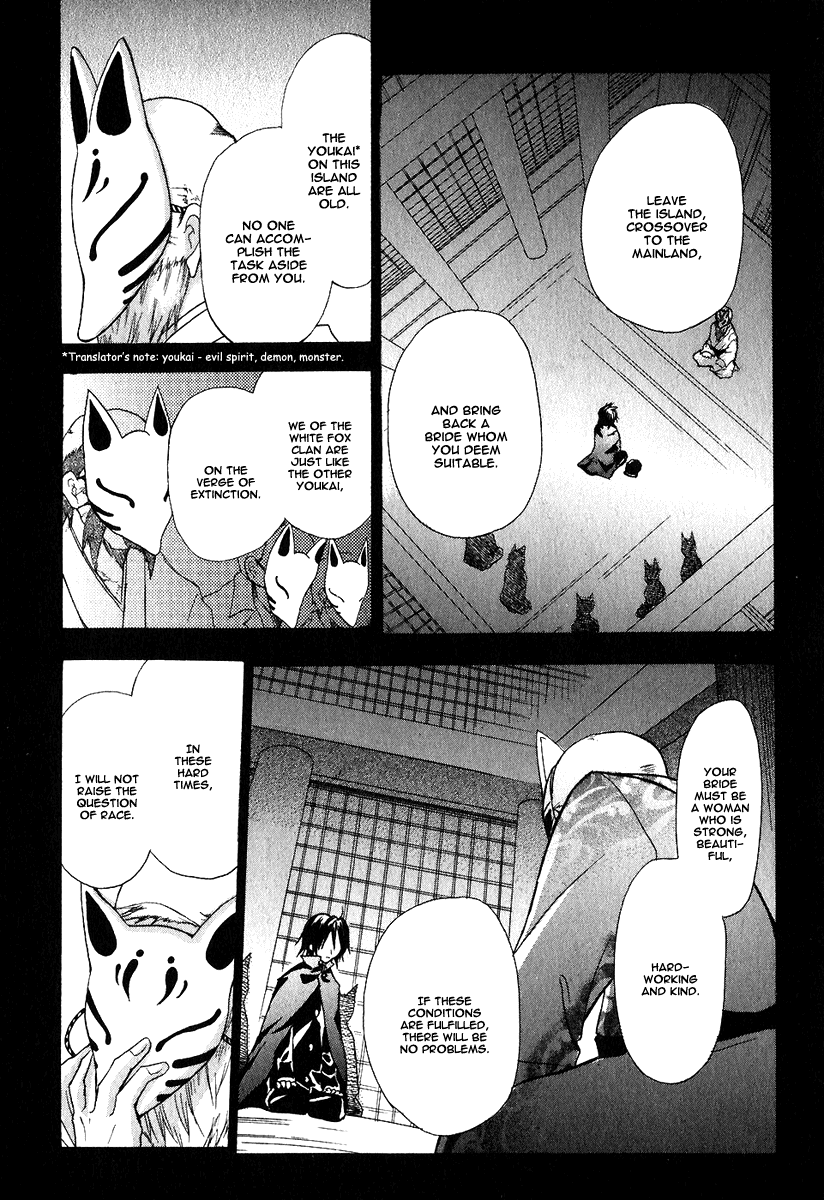 Tokyo Innocent Chapter 1 page 10 - Chapter 1: "Attached" Maiden and Youkai Boy