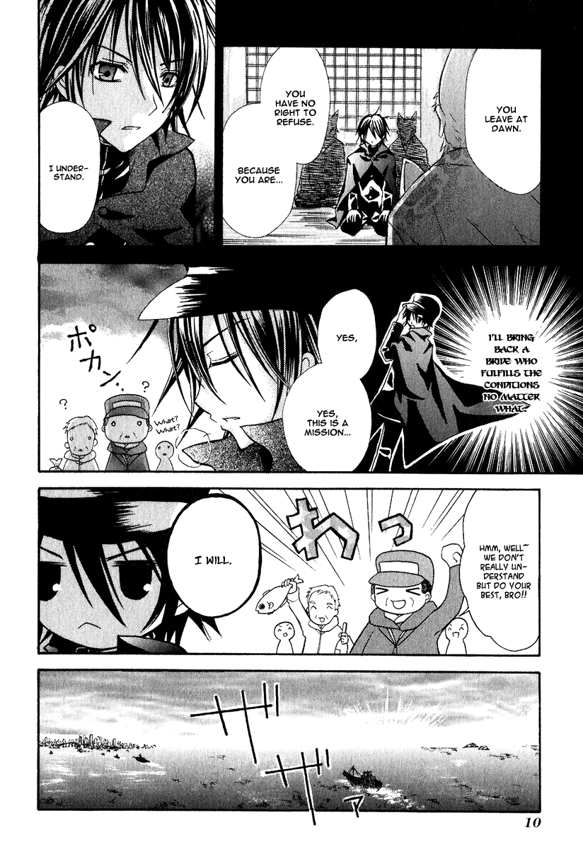 Tokyo Innocent Chapter 1 page 11 - Chapter 1: "Attached" Maiden and Youkai Boy