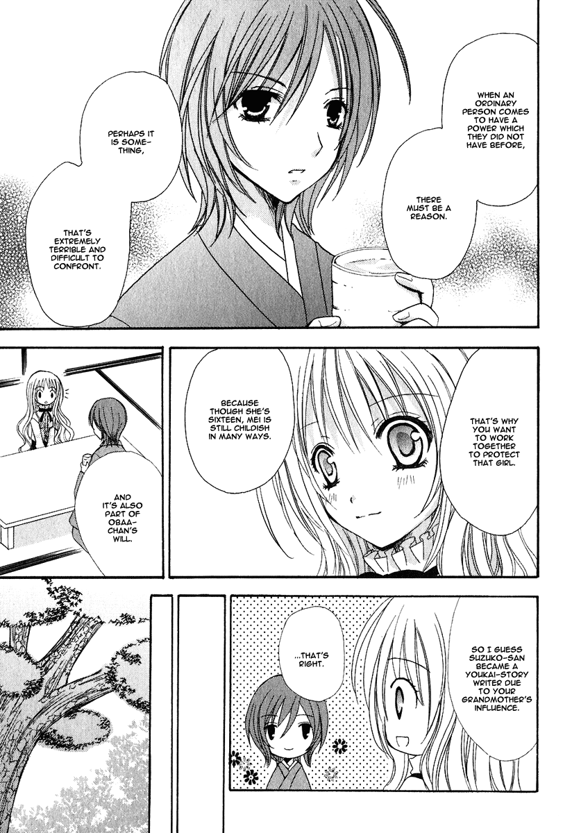 Tokyo Innocent Chapter 1 page 24 - Chapter 1: "Attached" Maiden and Youkai Boy