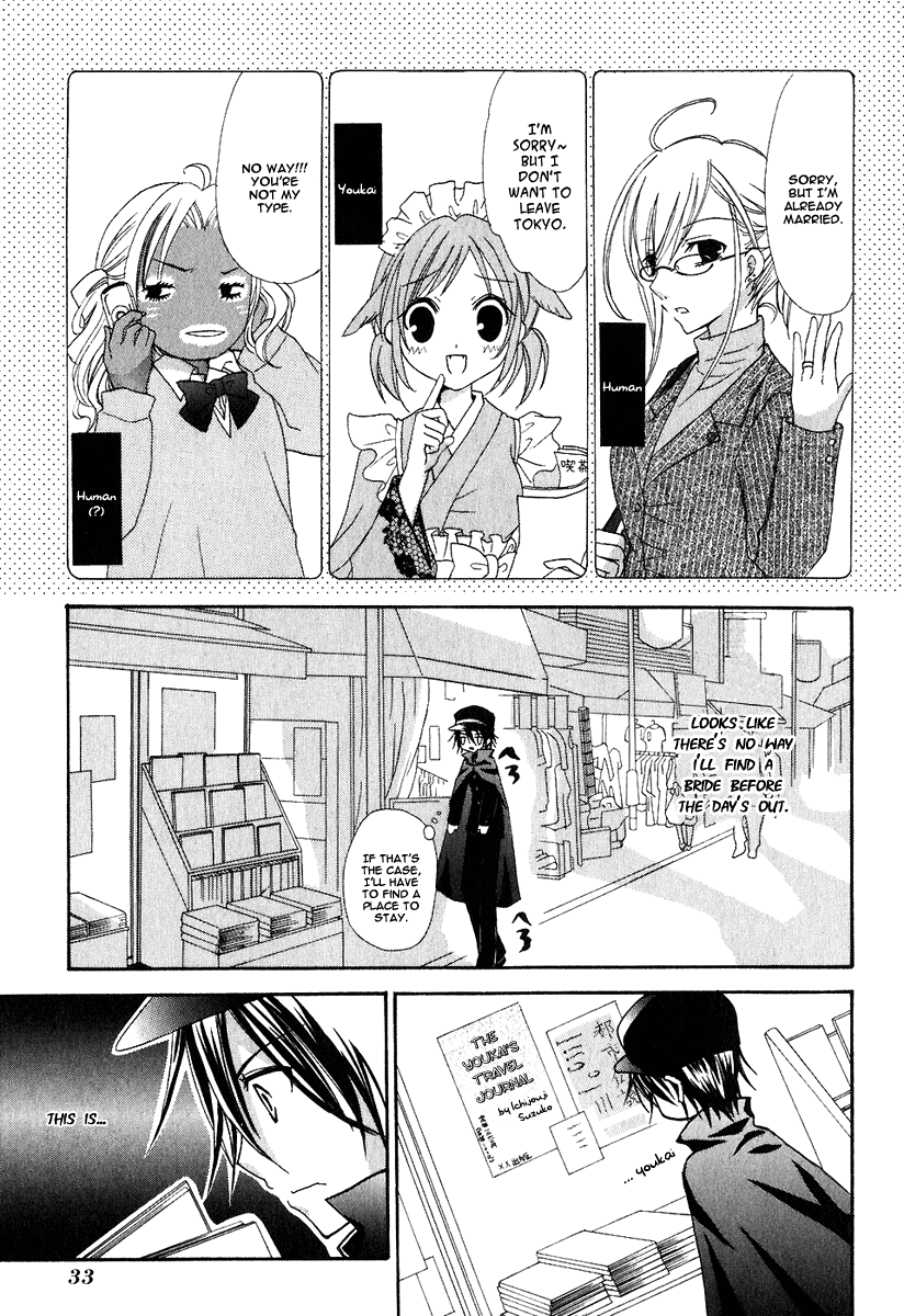 Tokyo Innocent Chapter 1 page 34 - Chapter 1: "Attached" Maiden and Youkai Boy