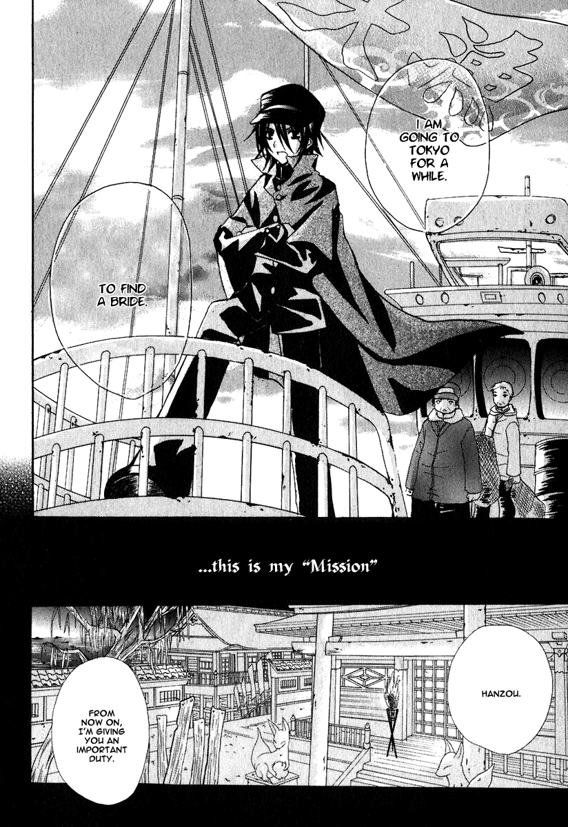 Tokyo Innocent Chapter 1 page 9 - Chapter 1: "Attached" Maiden and Youkai Boy