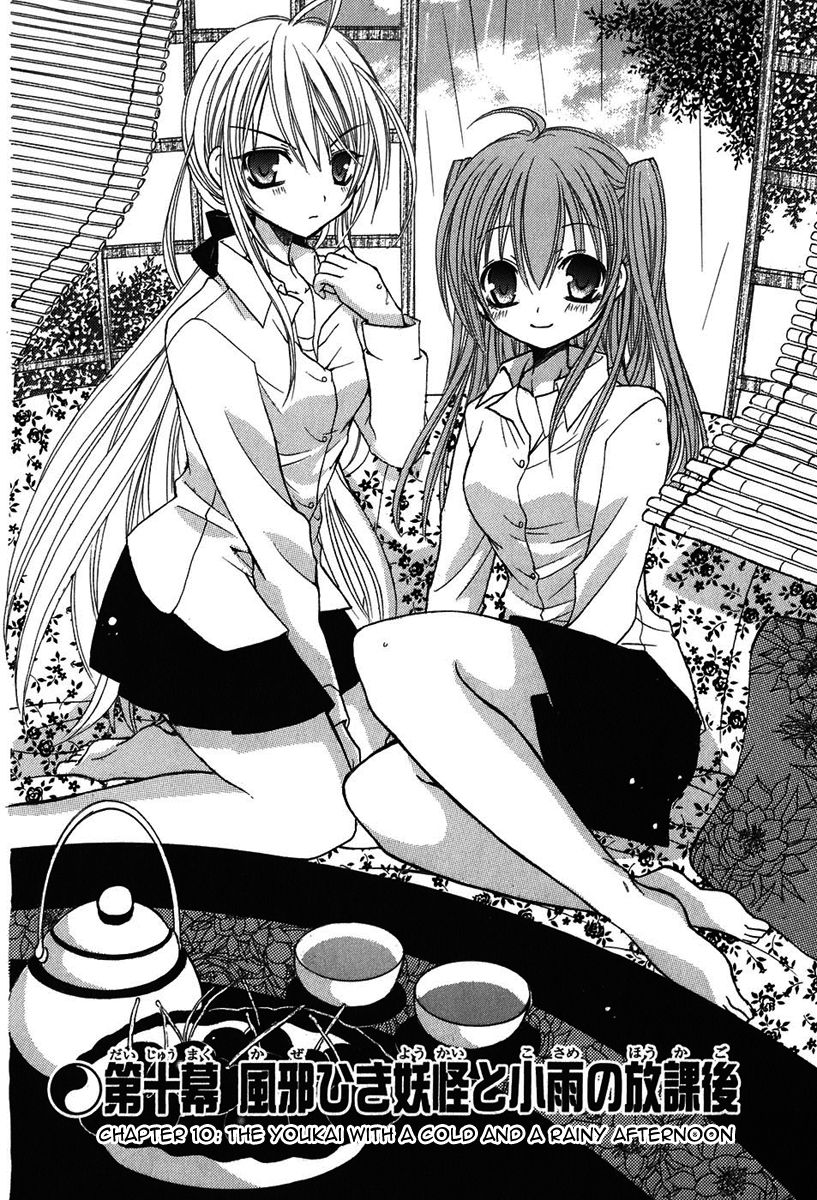Tokyo Innocent Chapter 10 page 13 - Chapter 10: The Youkai with a Cold and a Rainy Afternoon