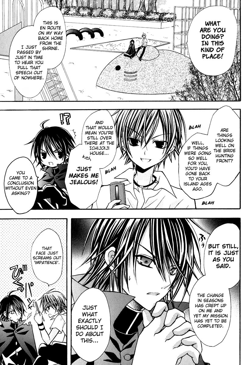Tokyo Innocent Chapter 12 page 3 - Chapter 12: The Start of Summer and The First Date in Tokyo 1