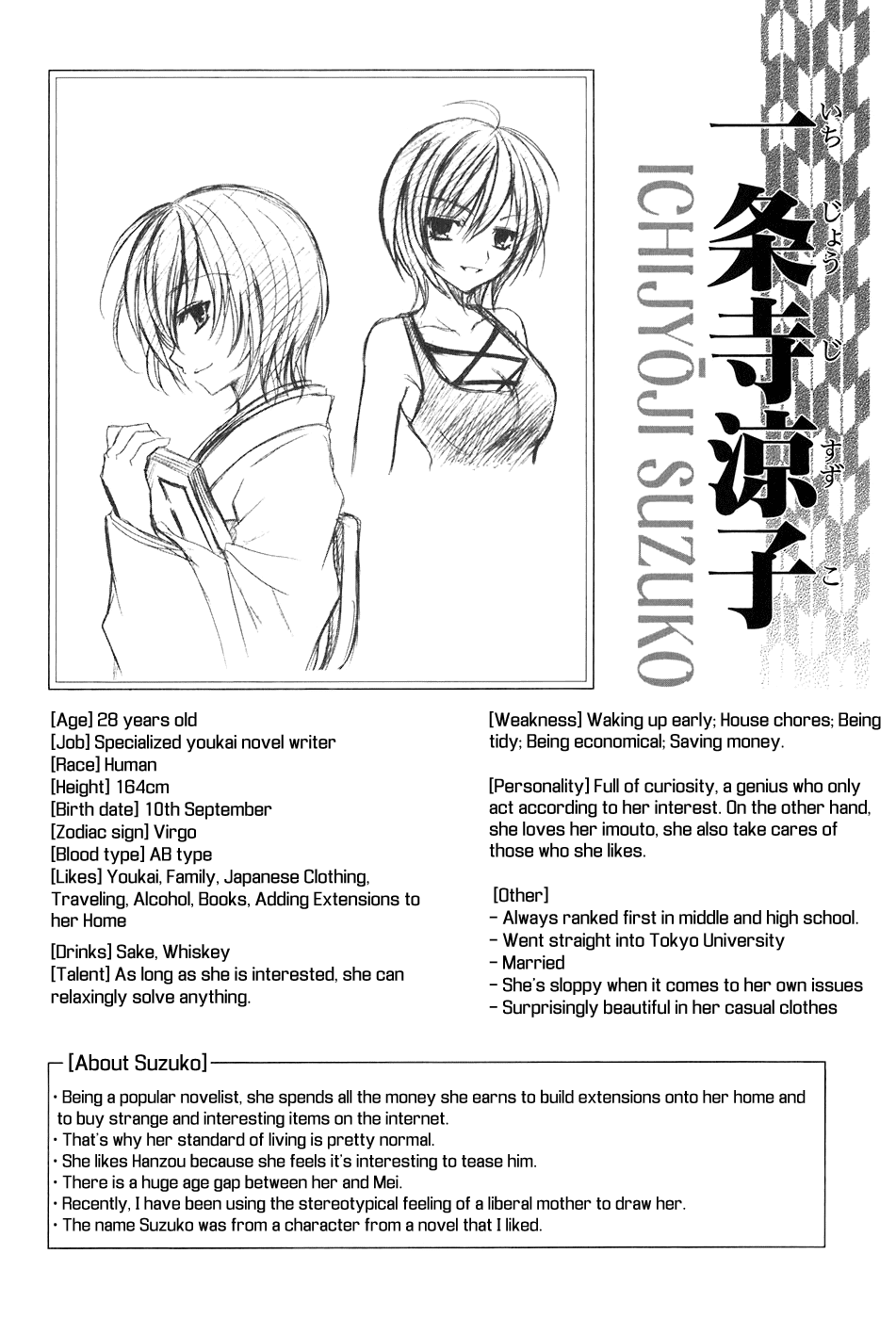 Tokyo Innocent Chapter 16 page 33 - Chapter 16: Test of Courage and the School Mystery
