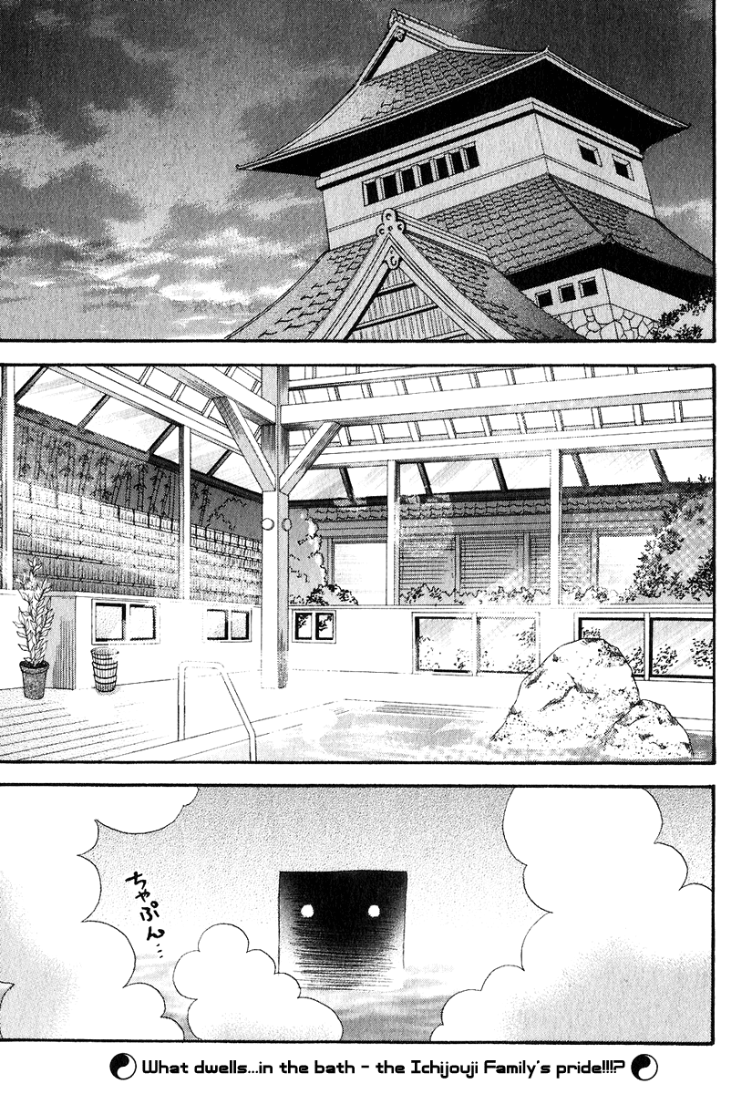 Tokyo Innocent Chapter 2 page 1 - Chapter 2: Youkai Mansion and Moonlit Night