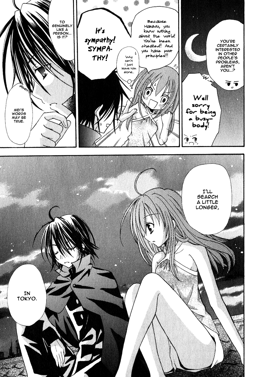 Tokyo Innocent Chapter 2 page 33 - Chapter 2: Youkai Mansion and Moonlit Night