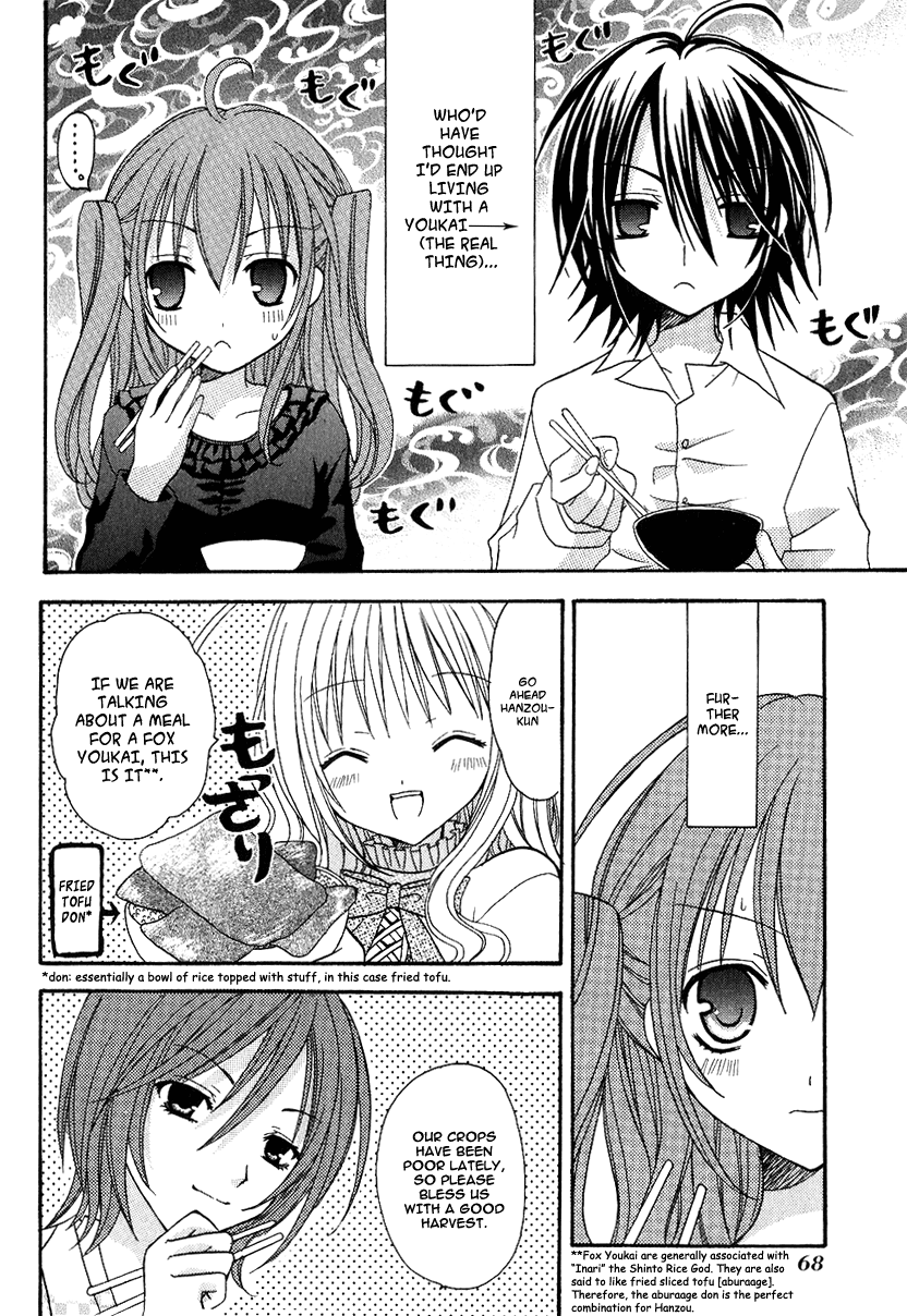Tokyo Innocent Chapter 2 page 4 - Chapter 2: Youkai Mansion and Moonlit Night