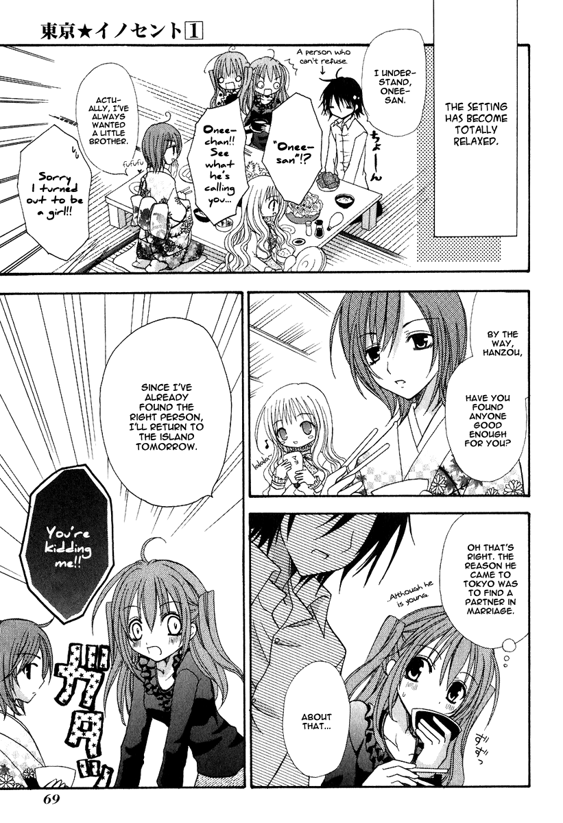 Tokyo Innocent Chapter 2 page 5 - Chapter 2: Youkai Mansion and Moonlit Night