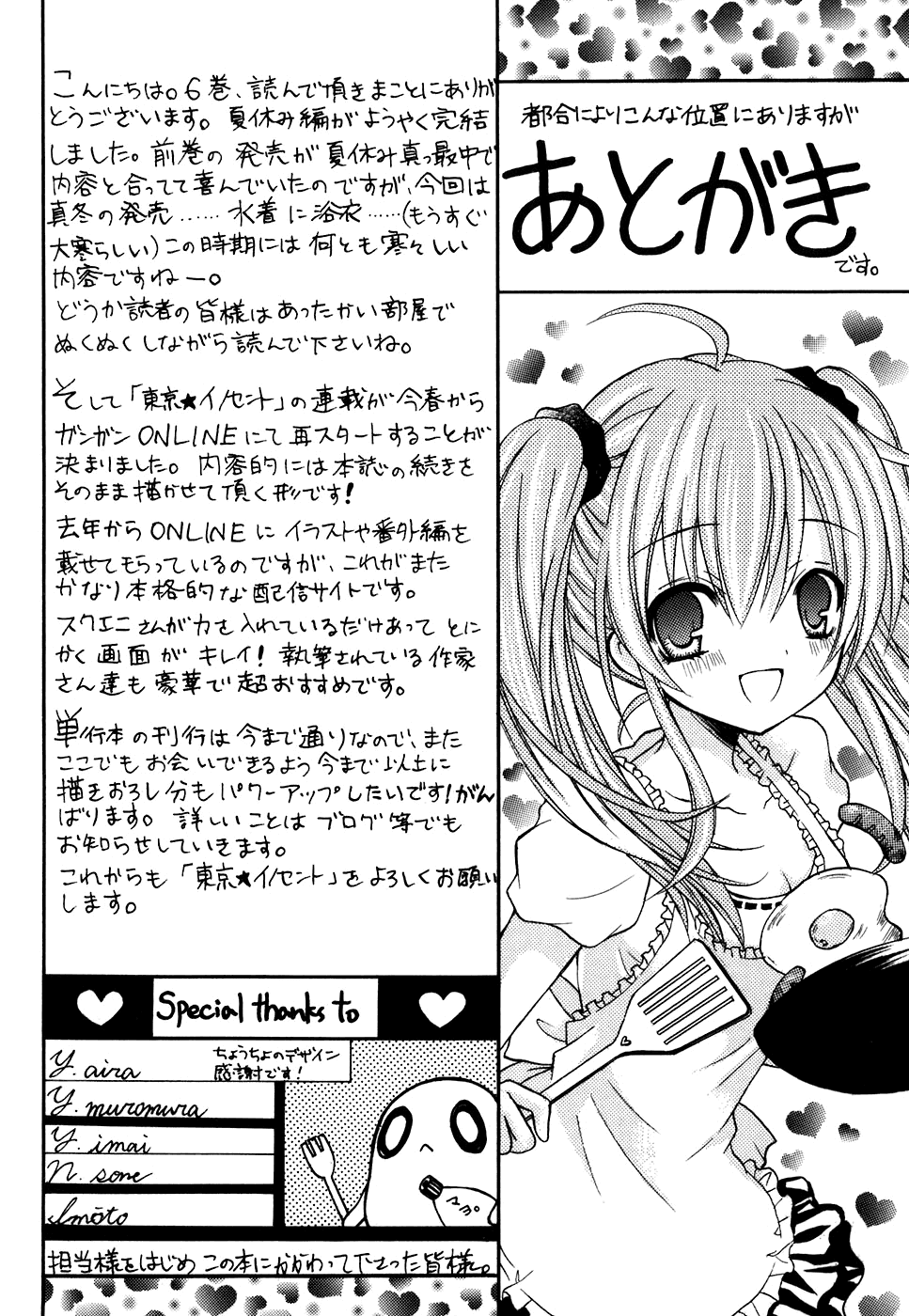 Tokyo Innocent Chapter 28 page 38 - Chapter 28: August 31st and OO ~Summer Festival~