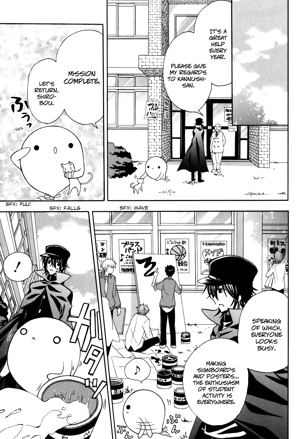 Tokyo Innocent Chapter 30 page 11 - Chapter 30: The Night Before the Culture Festival and Lilith's Temptation (part 2)