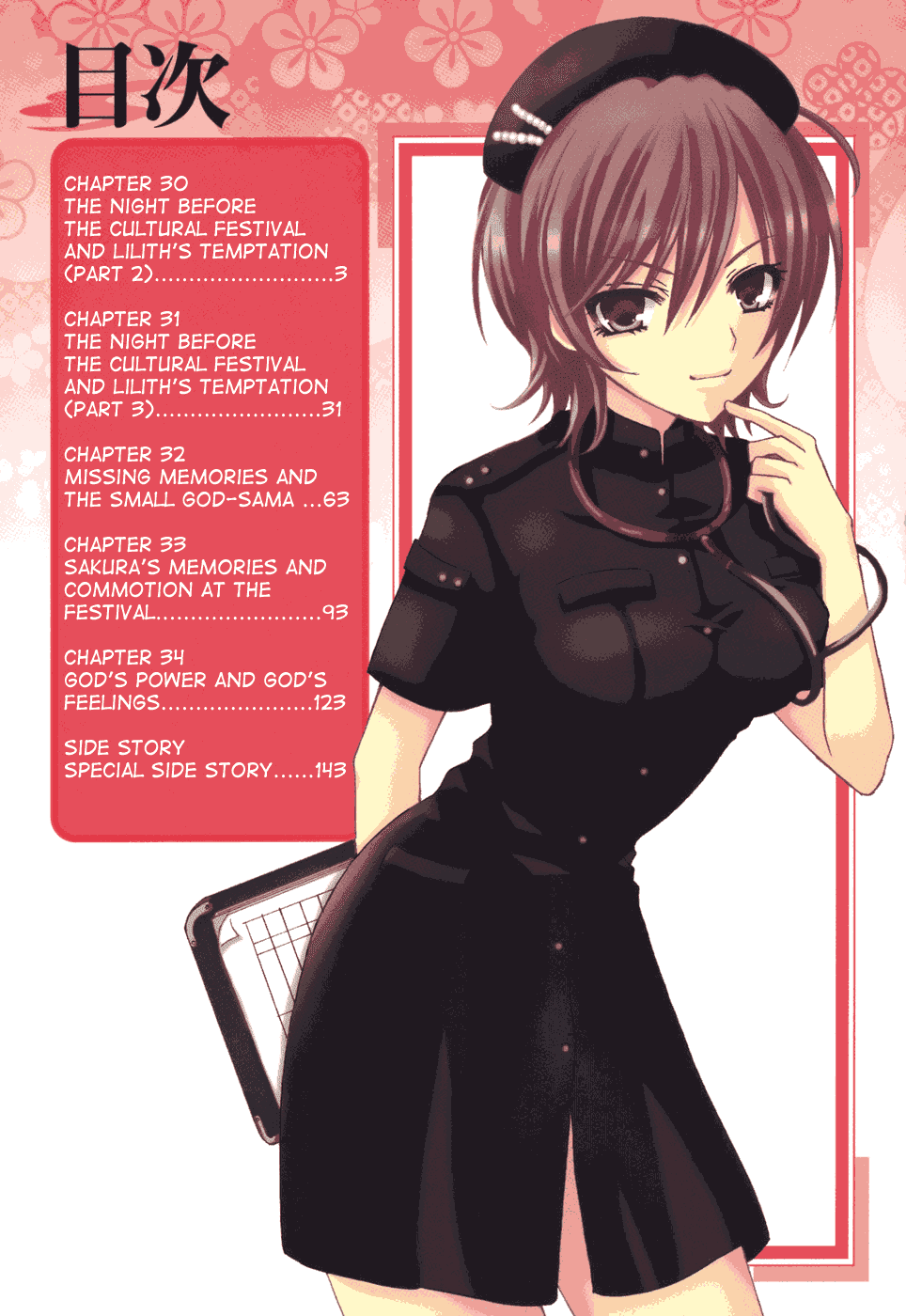 Tokyo Innocent Chapter 30 page 6 - Chapter 30: The Night Before the Culture Festival and Lilith's Temptation (part 2)