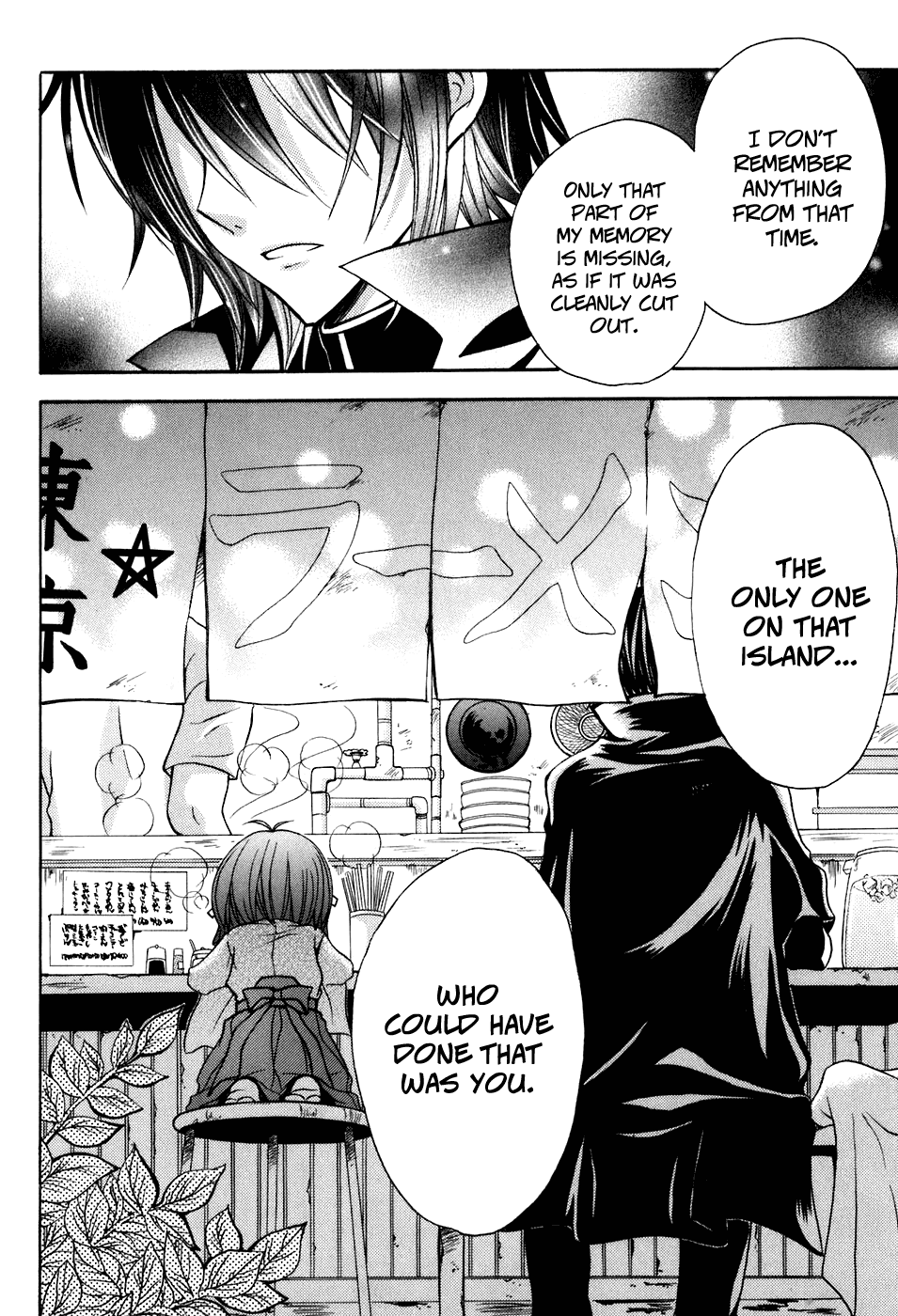 Tokyo Innocent Chapter 32 page 17 - Chapter 32: Missing Memory and the Small God-sama