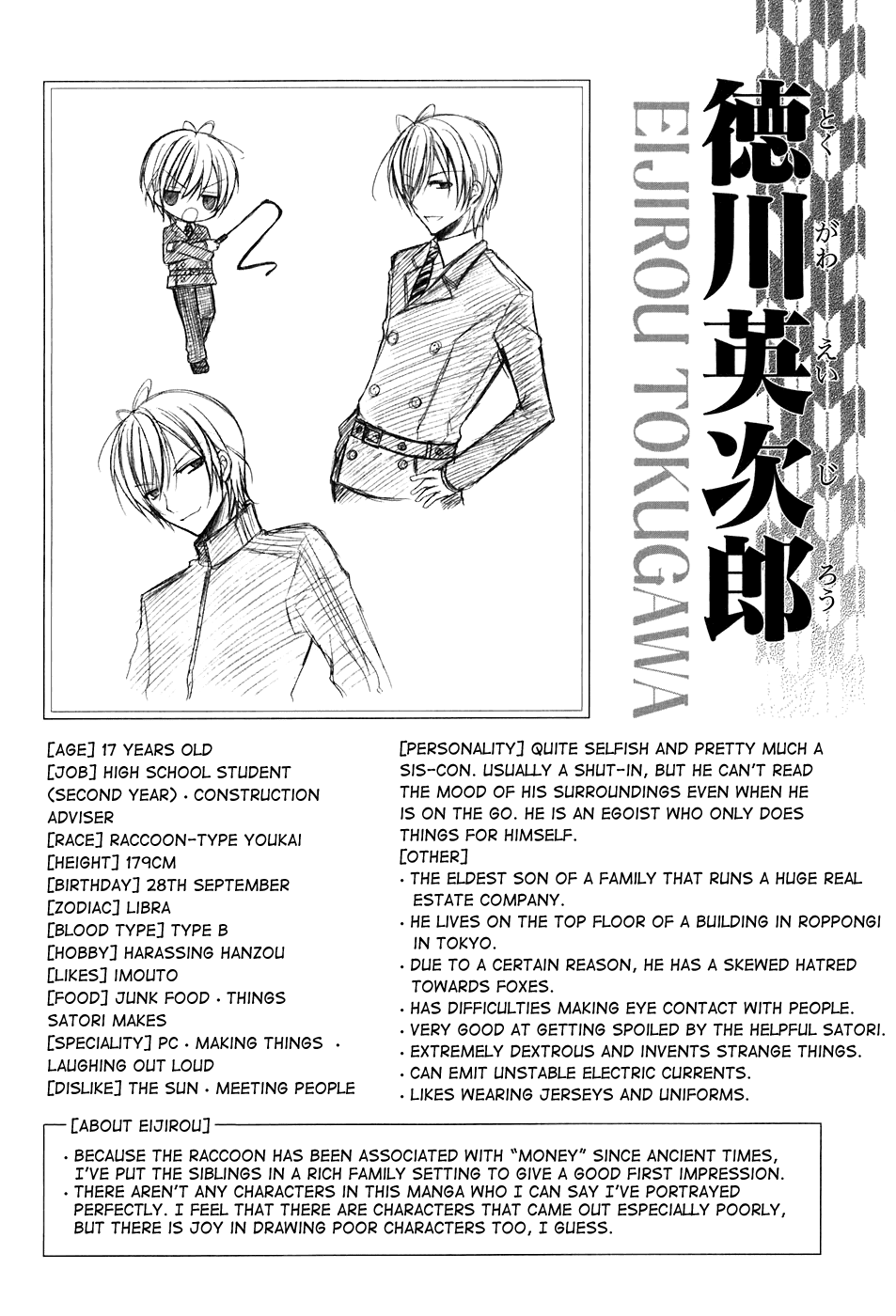 Tokyo Innocent Chapter 32 page 5 - Chapter 32: Missing Memory and the Small God-sama