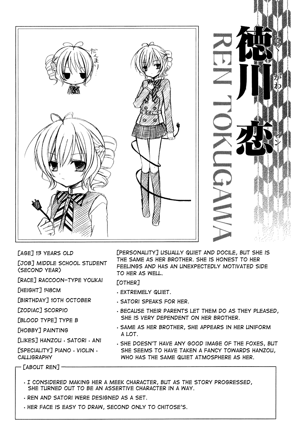 Tokyo Innocent Chapter 33 page 3 - Chapter 33: Sakura's Memory and the Commotion at the Festival