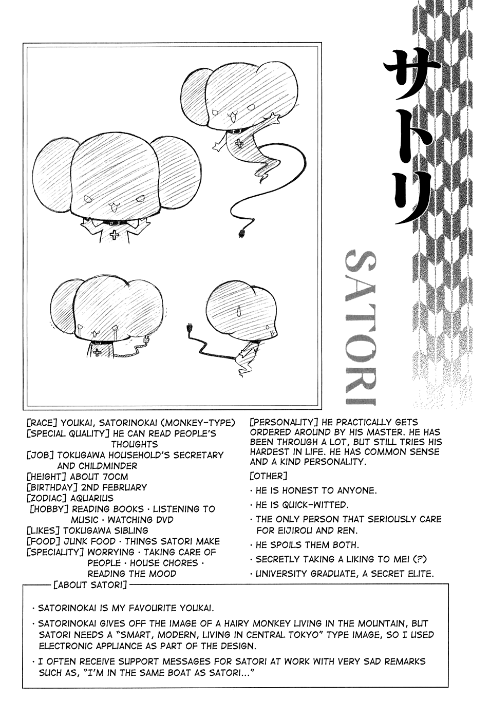 Tokyo Innocent Chapter 33 page 33 - Chapter 33: Sakura's Memory and the Commotion at the Festival