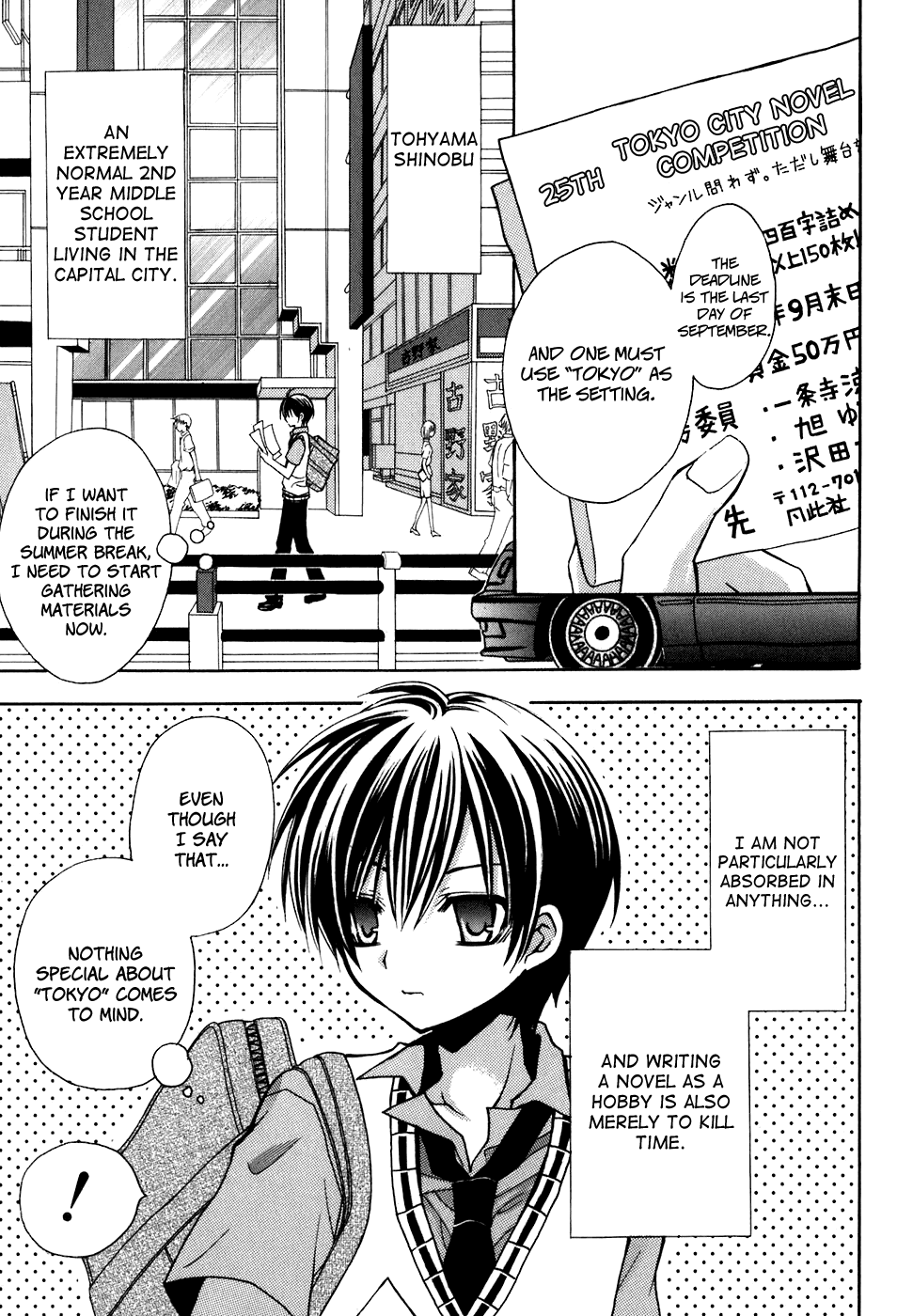 Tokyo Innocent Chapter 34.5 page 6 - Chapter 34.5: Special Side Story (Part 1)