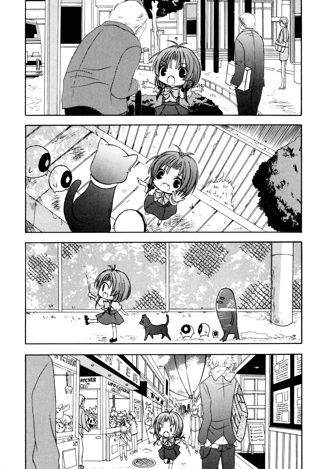 Tokyo Innocent Chapter 37 page 22 - Chapter 37: Indian Summer and Sakurakami's Adventure