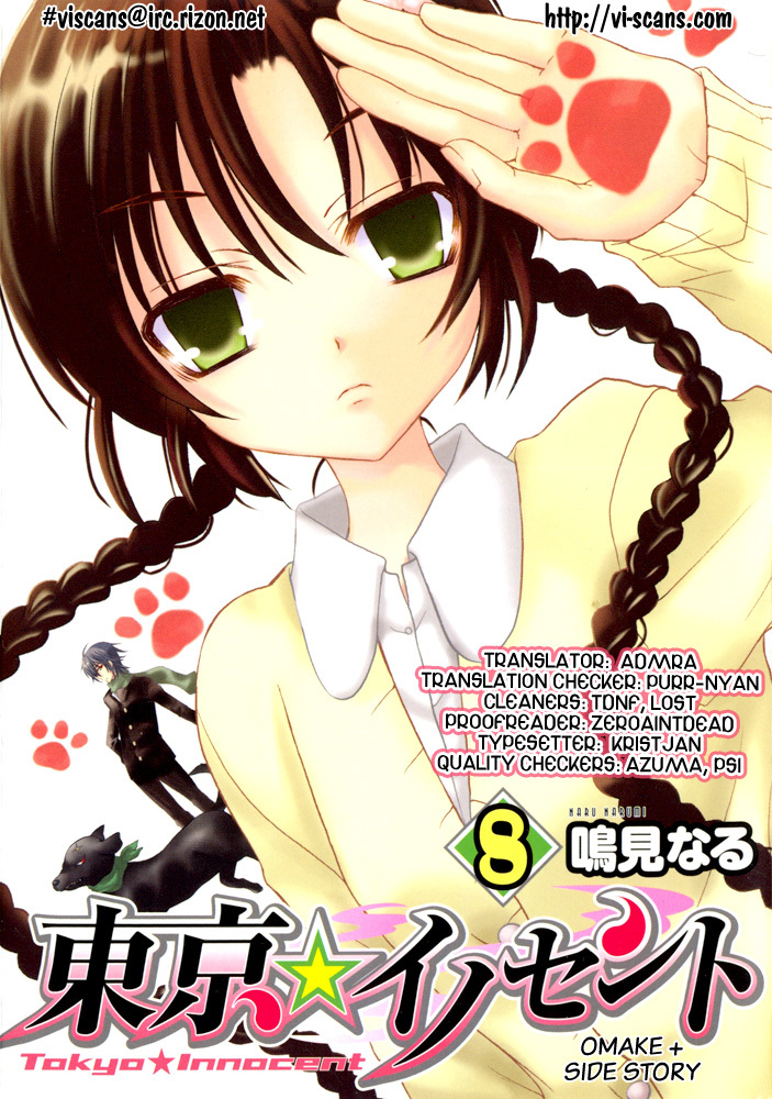 Tokyo Innocent Chapter 39.5 page 1 - Chapter 39.5: Future Aspirations Survey and Everyone's Dreams + Special Side Story
