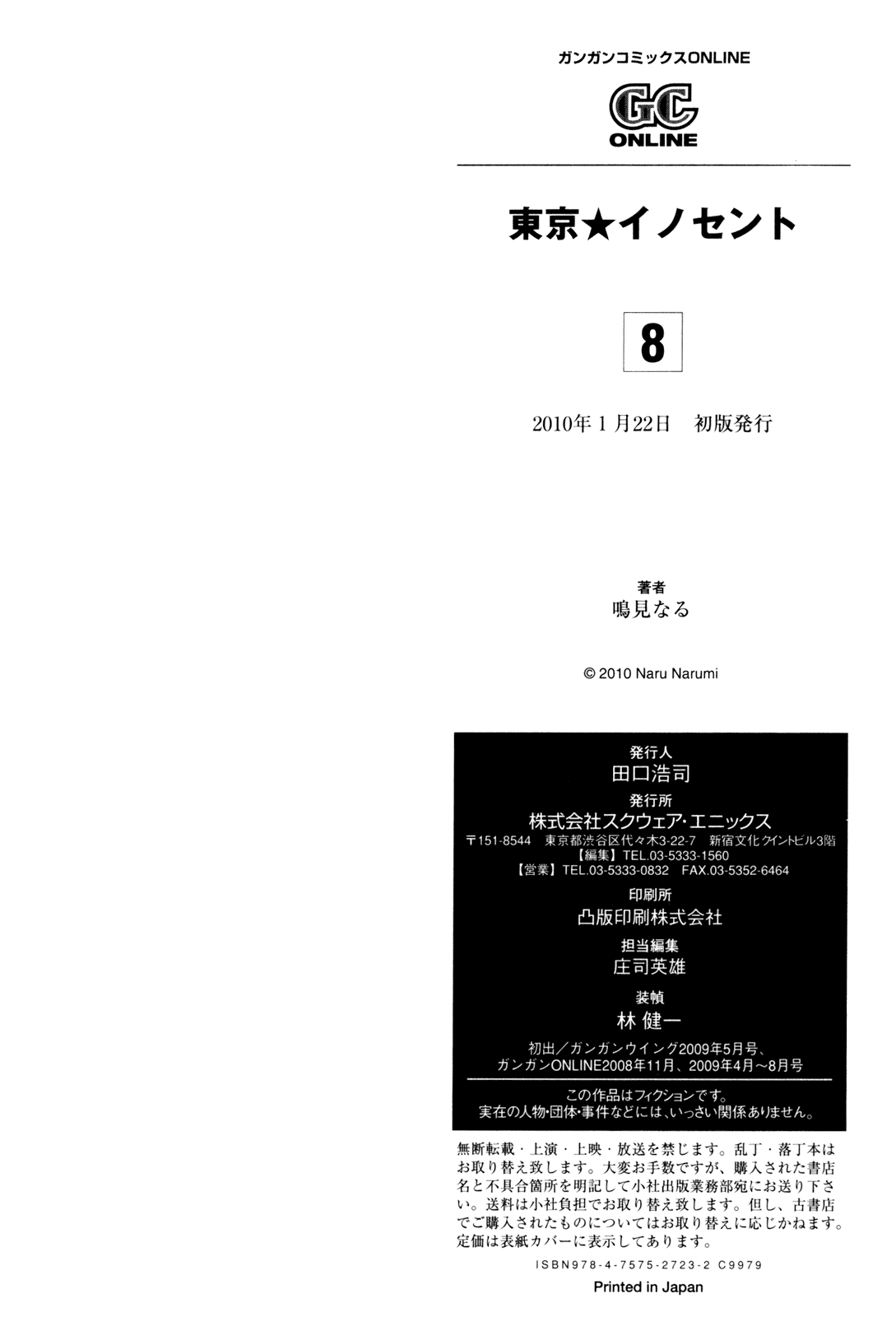 Tokyo Innocent Chapter 39.5 page 39 - Chapter 39.5: Future Aspirations Survey and Everyone's Dreams + Special Side Story