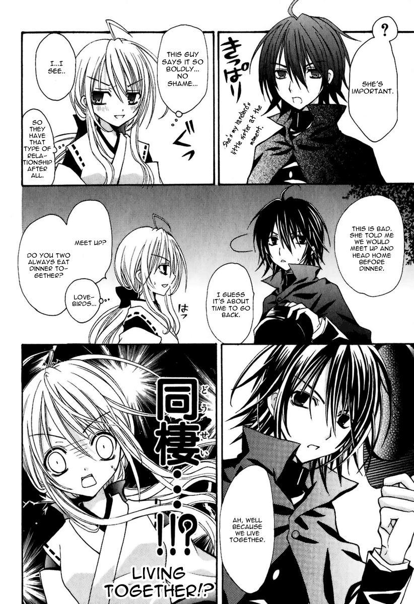 Tokyo Innocent Chapter 4 page 11 - Chapter 4: A Woman's Heart and the Last Day of Vacation