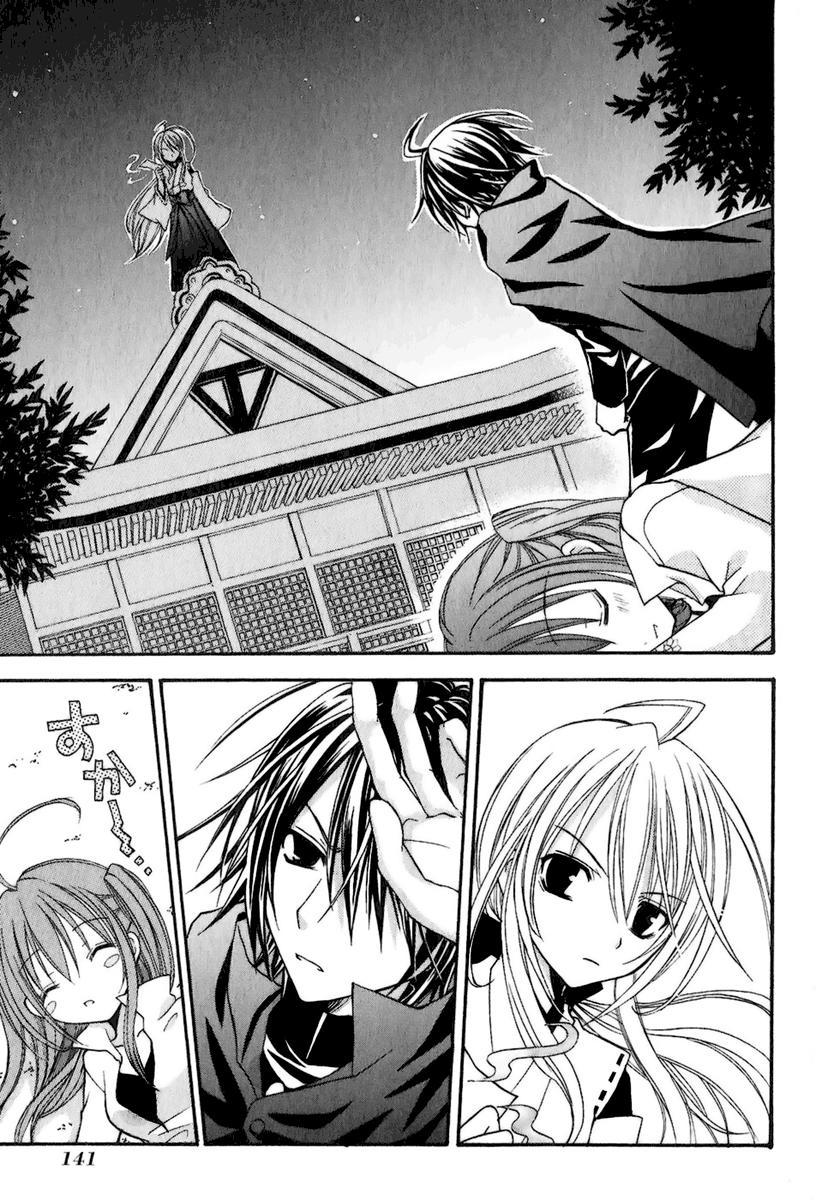 Tokyo Innocent Chapter 4 page 2 - Chapter 4: A Woman's Heart and the Last Day of Vacation