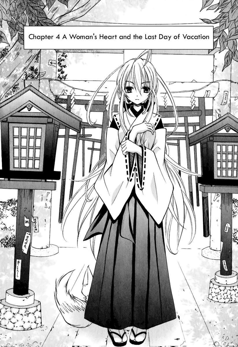 Tokyo Innocent Chapter 4 page 3 - Chapter 4: A Woman's Heart and the Last Day of Vacation