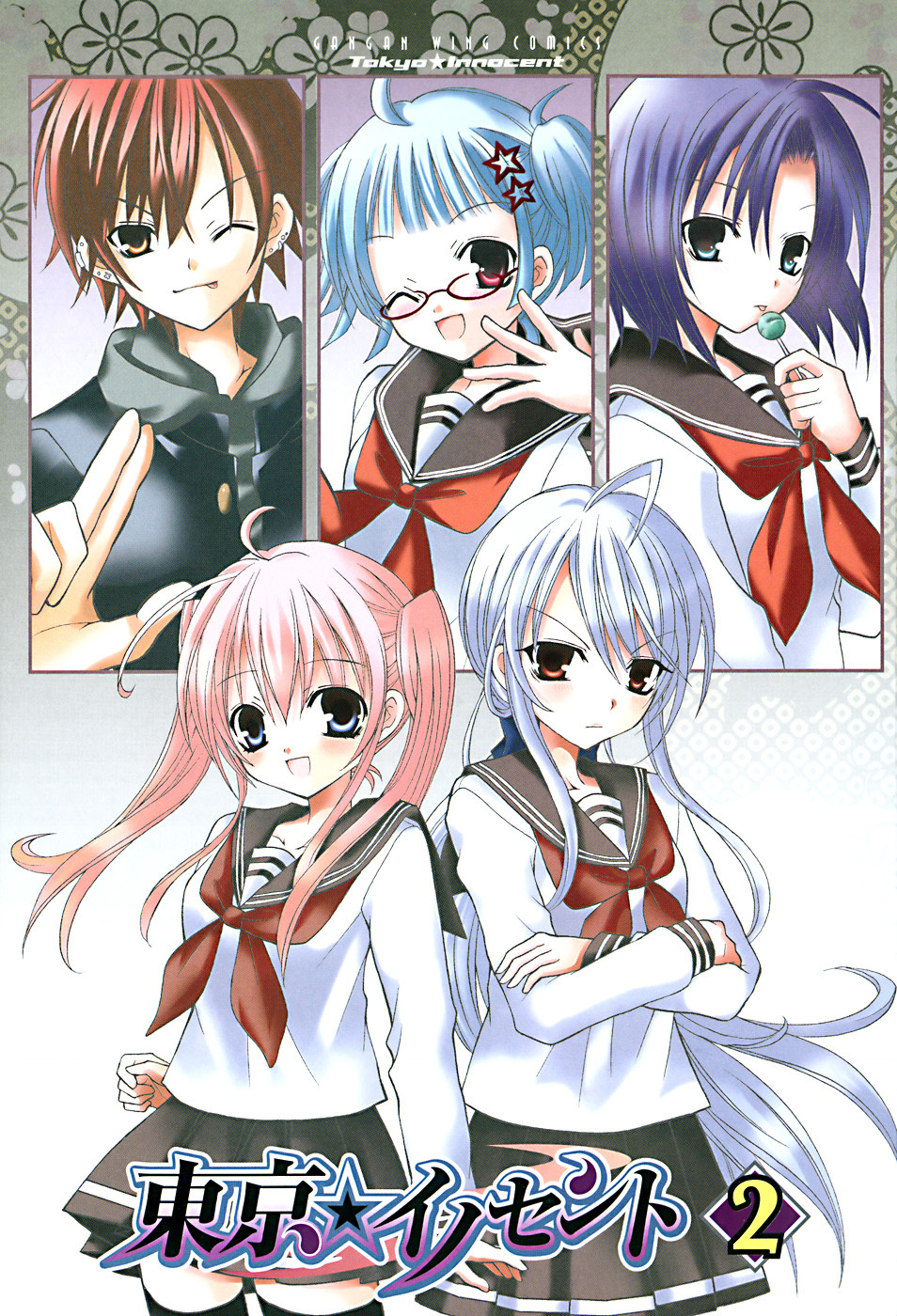 Tokyo Innocent Chapter 5 page 8 - Chapter 5: The Transfer Student and the White Youkai Priest
